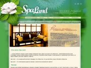Spa Land - Спа салон, массаж Иркутск