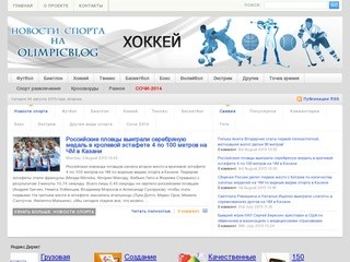 Olimpicblog.ru