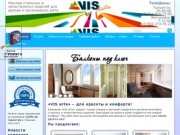 Компания «VIS arte» - монтаж стильных и качественных изделий для декора и организации уюта!
