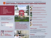 Центр гигиены и эпидемиологии в Удмуртской Республике