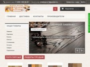 Купить отделочные строительные материалы в Москве недорого, доставка