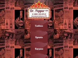 Купить Dr Pepper оптом, ZERO, Cherry в Москве. От 30р. за банку.