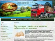Лиственница. Продажа сибирской лиственницы, цены в Нижнем Новгороде