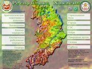 Вся Хакасия | Туристическая карта Хакасии
