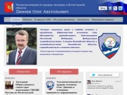 Уполномоченный по правам человека в Вологодской области