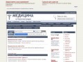 Медицина в Калининграде