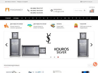 Оригинальная парфюмерия для женщин и мужчин от знаменитых, а также менее известных брендов. (Украина, Киевская область, Киев)