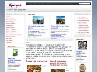 Krasulya.ru