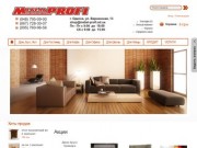 Мебель Profi: для дома, ресторанов, кафе, баров, гостиниц. Офисная мебель