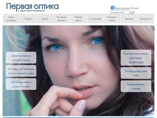 Linzavam.ru -интернет-магазин контактных линз в Петрозаводске и Мурманске