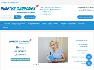 Многопрофильный медицинский центр в Санкт-Петербурге | Платные услуги частной клиники в СПб