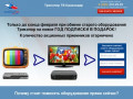 Обмен оборудования Триколор ТВ в городе Краснодар