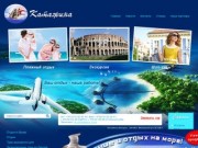 Туристические услуги Туристическая фирма Катажина г.Витебск Республика Беларусь