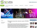 Рекламное агентство «SEVEN» - наружная реклама Уфа, вывески. Рекламные услуги в Уфе.