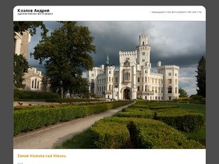 Козлов Андрей	:: художественная фотография