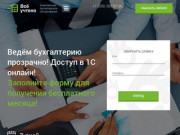 Всё учтено - Комплексное бухгалтерское обслуживание в Новосибирске, регистрация юридических лиц