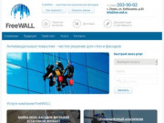 Антивандальные покрытия - чистое решение для стен и фасадов