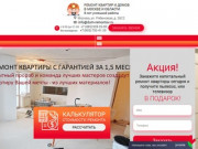 Ремонт квартир в Москве под ключ цены и фото | Отделка частных домов и квартир в новостройке