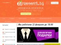 Интернет-магазин подарков, подарочных сертификатов в Минске. Впечатления в подарок.
