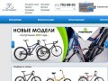 Велосипеды в Санкт-Петербурге - купить велосипед по низким ценам