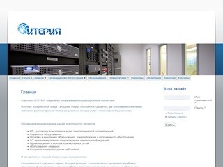 Компания ИТЕРИЯ - надежная опора в мире информационных технологий. (Россия, Белгородская область, Белгород)