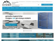 Производство полотенцесушителей в СПб  | Водяные  и электрические полотенцесушители  - «ОЛИМП», СПб