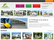 Строительство домов в Севастополе и на ЮБК под ключ | строительная компания в Севастополе 