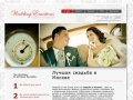 Московское свадебное агентство|Агентство свадеб к вашим услугам|Лучшая свадьба в Москве