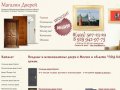 Двери форпост апрелевка - Интернет Магазин 	Входных и Межкомнатных Дверей По НИЗКИМ Ценам.