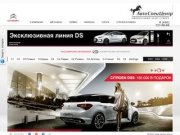 Citroen | АвтоСпецЦентр – официальный дилер Ситроен: купить новый Citroen