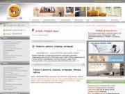 DomInfo24.ru:: красноярский портал о ремонте, отделке, интерьере квартир
