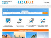 AVENTOUR предлагает весь спектр туристических услуг (Украина, Харьковская область, Харьков)