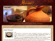 Кафе "Мимино" - О кафе