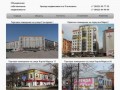 Аренда недвижимости в Ульяновске