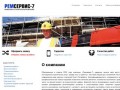 ООО "Ремсервис-7" | Инженерно-строительная компания в Санкт-Петербурге.