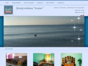 Альянс: гостиницы, мини отели. Частные гостиницы, Одессы. Отдых на черном море