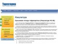 Макулатура - Торгвторма - Приём, покупка макулатуры МС-5Б по высоким ценам, Ярославль