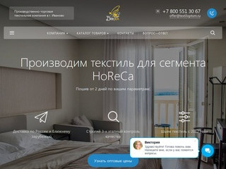 Купить текстиль для отелей и гостиниц оптом - от производителя Textiloptom.ru