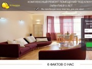 Отделка и ремонт квартир г. Иркутск