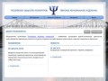 Российское общество психиатров - Тверское региональное отделение