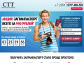 Загранпаспорт в Челябинске всего за 990 рублей | Группа компаний СТТ