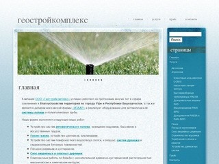 Озеленение и благоустройство территорий в Уфе(Уфа), автополив Уфа