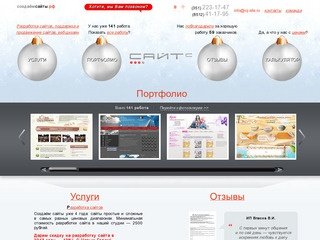 IQ-SITE - создание сайтов в Челябинске, продвижение сайтов, поддержка сайтов