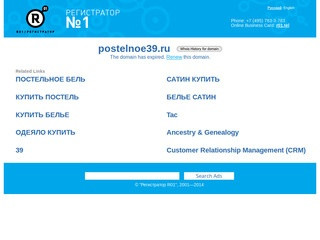 Postelnoe39.ru | Постельное белье из Иваново в Калининграде