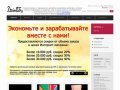 Интернет-магазин косметики и парфюмерии - Дзинтарс