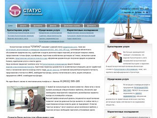 Юридические и бухгалтерские услуги в Иваново, консалтинговая компания 