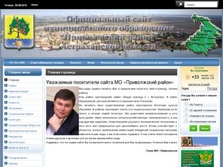 Официальный сайт администрации муниципального образования 