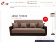 Диваны и кресла - официальный интернет-магазин в Москве, купить диван от производителя с доставкой