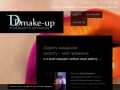 - 2D Makeup – Дарья Дрожжина, визажист и стилист, Москва