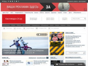 Кисловодск-24.ру: городской информационно-развлекательный портал.